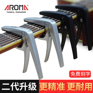 民谣吉他变调夹金属电吉它变音夹尤克里里配件男女通用调音器夹子