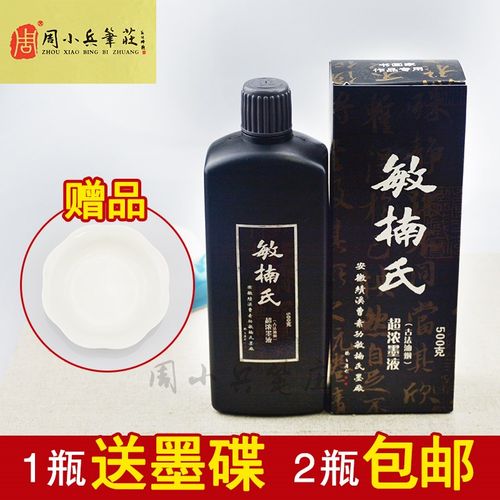 乌黑浓厚书写流畅轻胶油烟毛笔墨水曹素功敏楠氏超浓书画墨汁500g