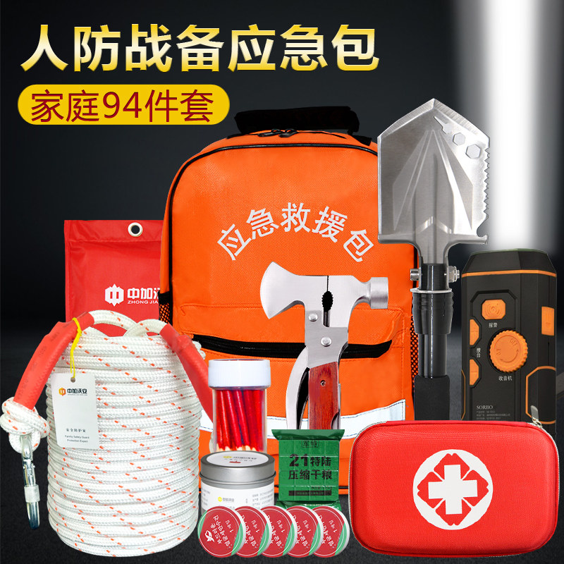 地震应急救援包家用防灾逃生人防战备民防家庭应急物资储备灾难包图片