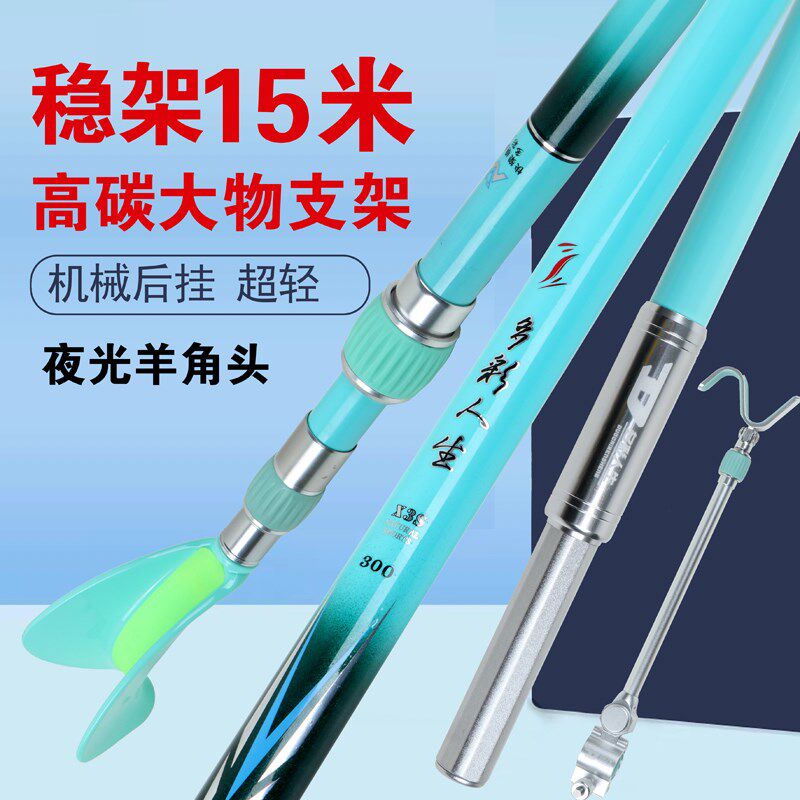 多彩人生大物支架高碳素X3S超轻超硬巨物炮台架杆3米渔具