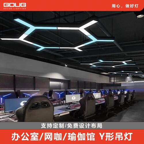 办公室Y形人字形吊灯网咖网吧超市商场健身房理发店铺拼接灯具