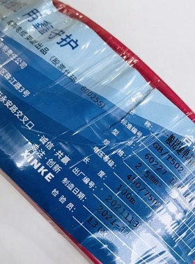 鑫科电线电缆红色蓝色国标单芯线BV1.5 2.5 4.6平方家装家用铜线