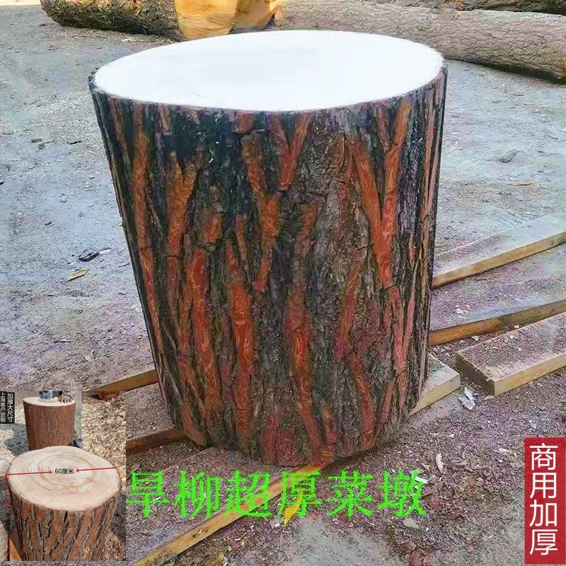 加厚天然柳木菜墩实木家用案板剁肉切菜板商用菜板整木砍骨头砧板