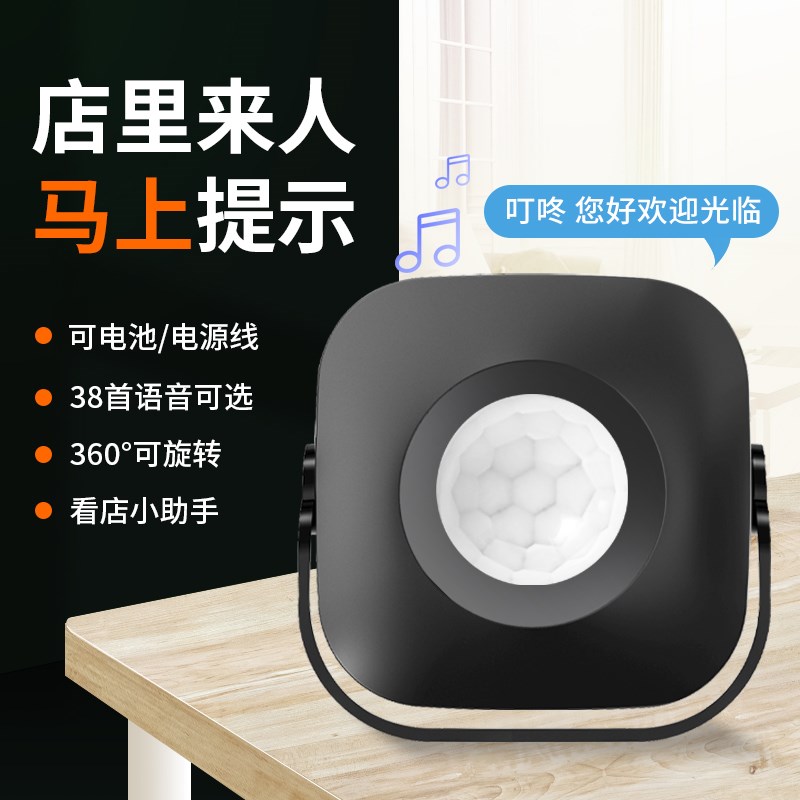 欢迎光临感应器店铺进门来人提醒感应门铃进店门口门店提示器超市图片