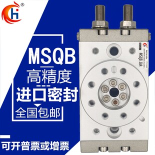 HRQ10旋转摆台气缸MSQB10A20A30A50A70A100A200R带缓冲180度可调