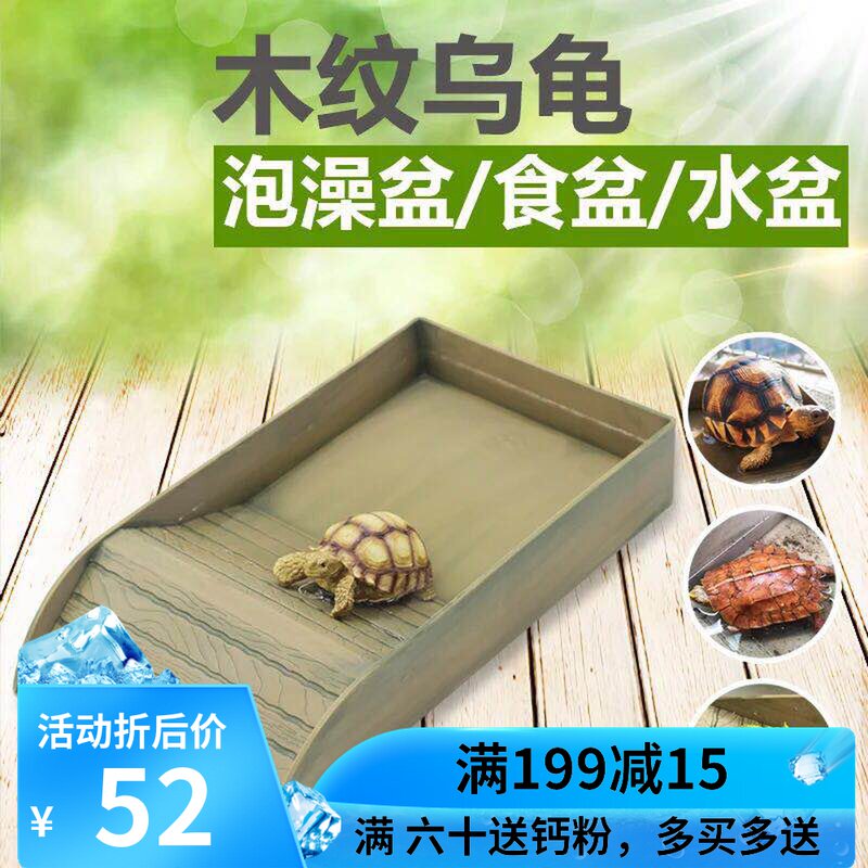 半水龟角蛙蜥蜴超大号防木纹水盆泡澡盆塑料爬坡多功能水盆泡澡盆