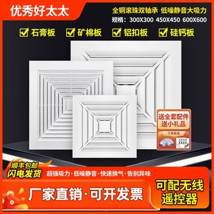 集成吊顶换气扇600x600石膏矿棉板天花排气扇300x300强力静音排风