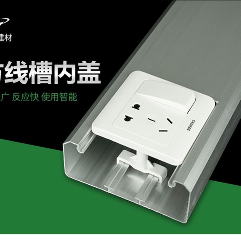国标120*50厚度1.5mm 铝合金线槽 多功能面板线槽 智能充电桩线槽