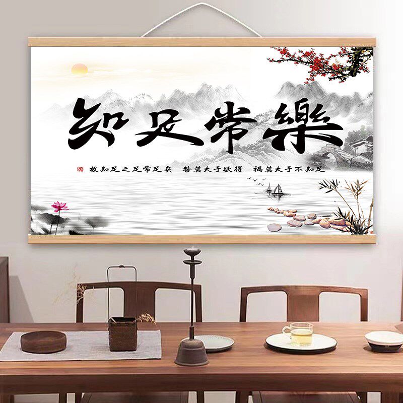 笑迎天下客生意兴隆横版布艺挂画办公室客厅餐馆酒店墙面装饰壁画