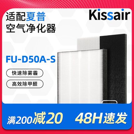 适配夏普空气净化器滤芯D50A FZ-D50XH/D50XT黑白除臭瓦楞套装
