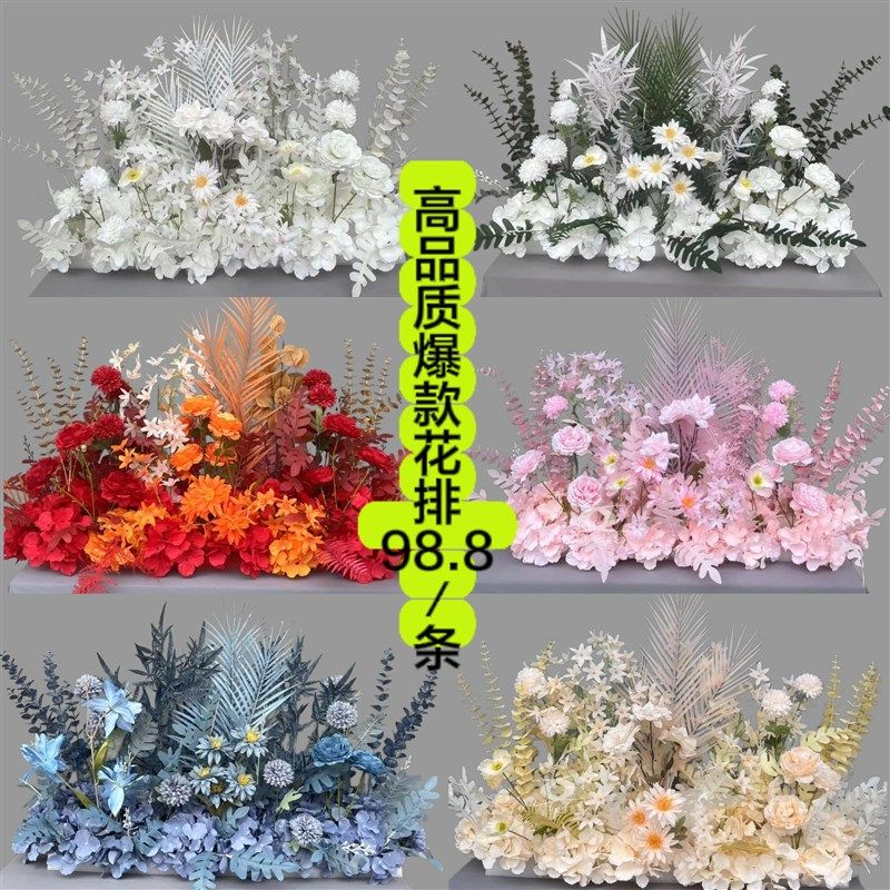 婚庆路引花仿真花酒店桌摆花盆花球婚礼舞台T台布置装饰成品花艺