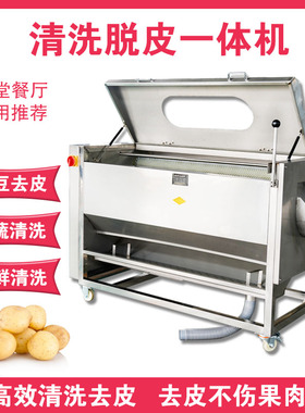 土豆去皮机商用毛辊清洗脱皮机地瓜芋头藕萝卜生蚝扇贝毛刷清洗机