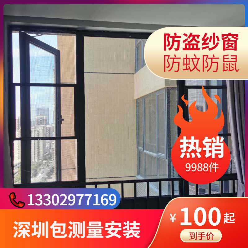 深圳包安装窗户304金刚网纱窗三趟式上下推拉移动沙门防鼠防蚊虫