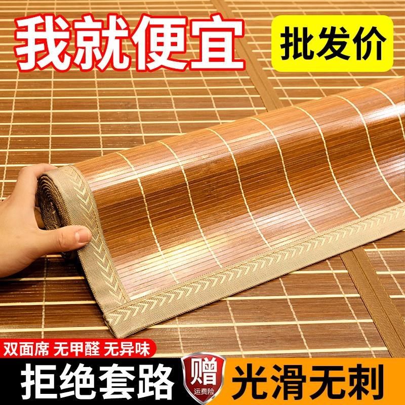 凉席竹席夏季冰丝夏天学生宿舍单人可折叠双面家用草席子冬夏两用