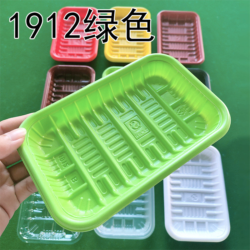 绿色托盘1912超市一次性生鲜塑料水果蔬菜猪肉保鲜长方形打包盒