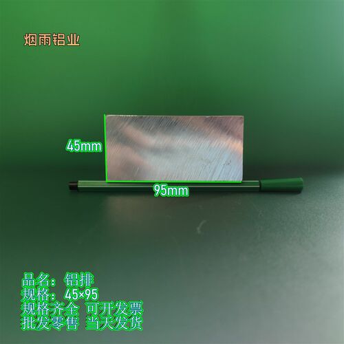 6061铝挤型材料铝排4595mm铝块铝方铝扁条6061铝板铝棒7075铝板