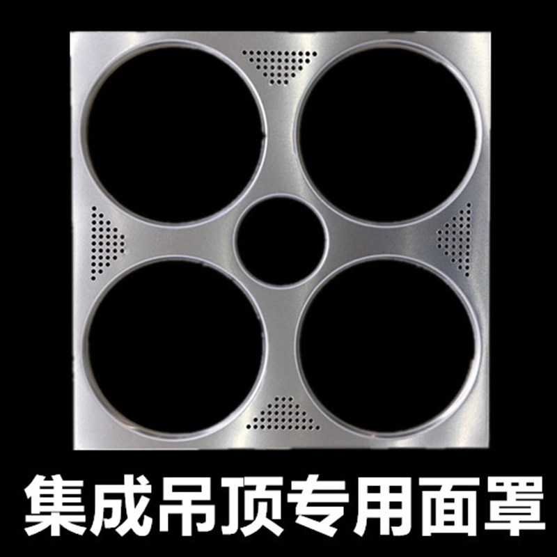 集成吊顶 30*30铝合金面罩 4灯暖浴霸面罩 面板三合一暖灯铝扣板