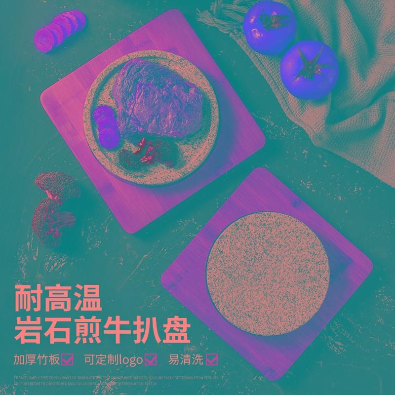 圆形凹槽石板烤盘火山岩石牛排煎盘加热花岗石烧盘西餐厅牛扒烤盘