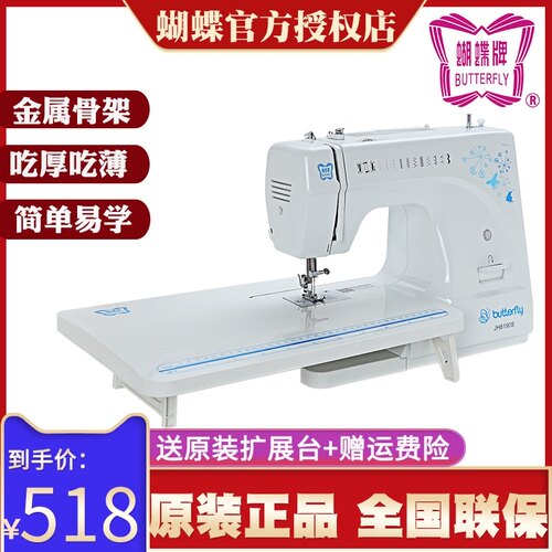 蝴蝶牌缝纫机8290家用多功能锁边小型电动吃厚8190SA台式锁眼自动