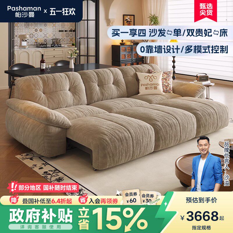 帕沙曼电动沙发床布艺小户型客厅复古风伸缩云朵功能沙发雪尼尔
