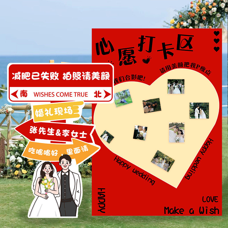 结婚kt板定制合影相框婚庆迎宾创意KT板背景布置婚礼氛围拍照道具,节庆用品/礼品,装扮布置套餐,淘宝优惠券,粉丝福利购,淘宝优惠卷