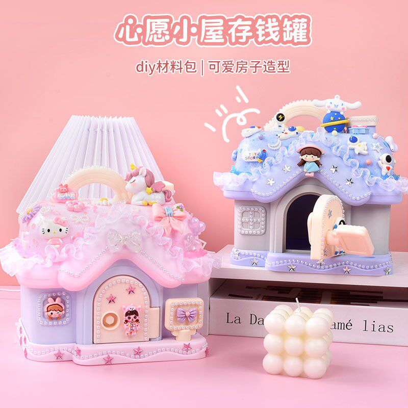 哈贝熊心愿小屋存钱罐儿童手工材料包奶油胶卡通创意小房子储蓄罐