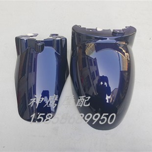 小龟王电瓶车前挡泥板 前泥板 金龟王外壳电动车前挡泥板前轮泥板