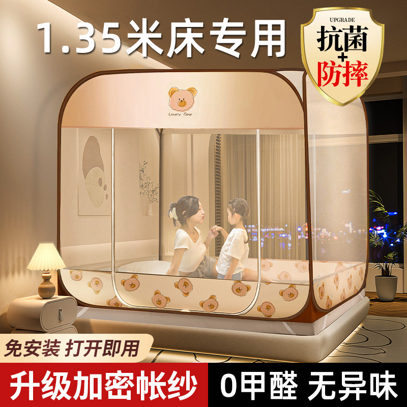 W拉链防摔蚊帐罩1米35宽2024新款可折叠135x200儿童蚊帐135x190