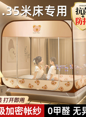 W拉链防摔蚊帐罩1米35宽2024新款可折叠135x200儿童蚊帐135x190