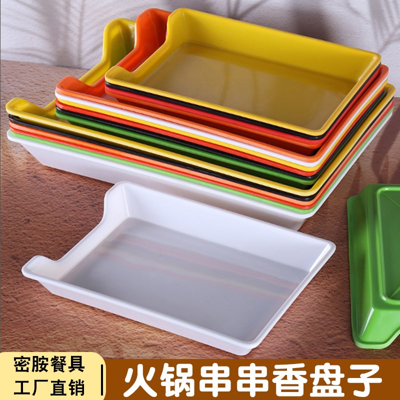 密胺仿瓷火锅烧烤店串串香盘子长方形炸串展示柜取菜盘子餐具商用