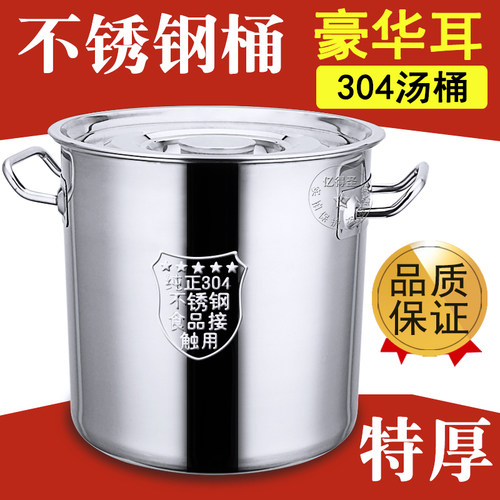 商用304不锈钢汤桶带盖加厚电磁炉汤锅卤锅圆桶家用大容量水米桶