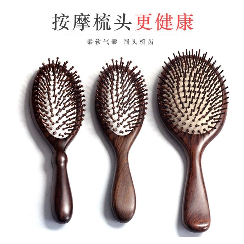 头皮气囊气垫黑檀按摩木梳家用静电脱发内扣防卷发大板梳子女