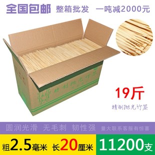 整箱竹签批2.5mm 20cm一次性串串香签关东煮烧烤麻辣烫烤肠热狗