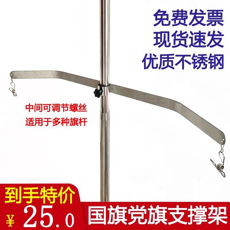 国旗支撑架旗撑室内 不锈钢落地旗杆旗帜展开党旗 国旗杆固定配件,文具电教/文化用品/商务用品,旗帜/锦旗,淘宝优惠券,粉丝福利购,淘宝优惠卷