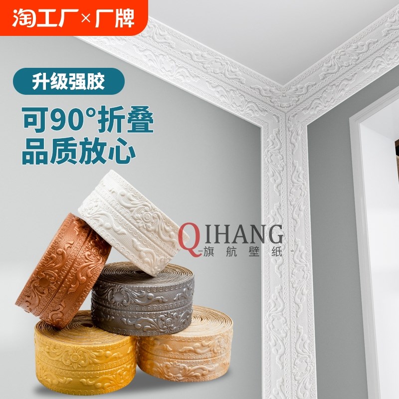 天花板自粘阴阳角线顶角线防水防潮墙面装饰条腰线翻新遮丑踢脚线