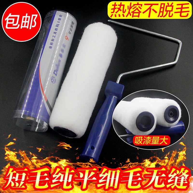 滚筒刷9寸 细毛无缝滚筒 纯平短毛滚筒 乳胶漆墙面漆刷墙滚筒刷