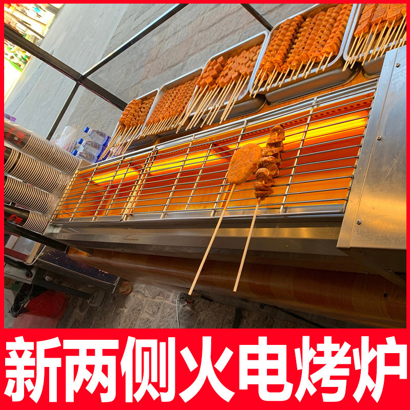 厚山无烟电烧烤炉商用电烤炉烤面筋光波两侧加热烤羊肉串苕皮烧鸟