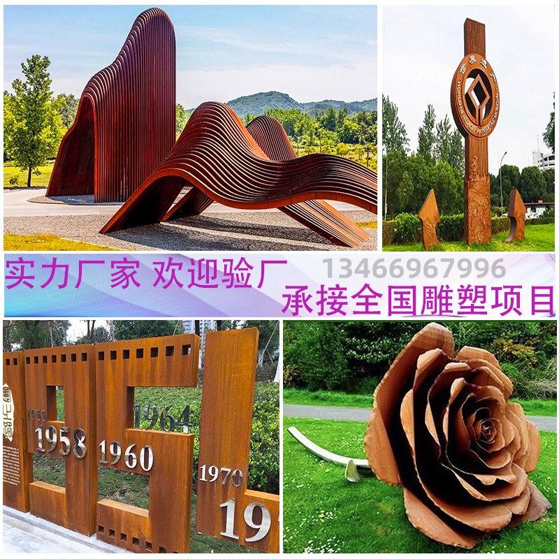 耐候钢灯箱景墙加工剪影造型耐腐蚀耐候钢板装饰锈蚀钢板红锈造型,金属材料及制品,钢板,淘宝优惠券,粉丝福利购,淘宝优惠卷