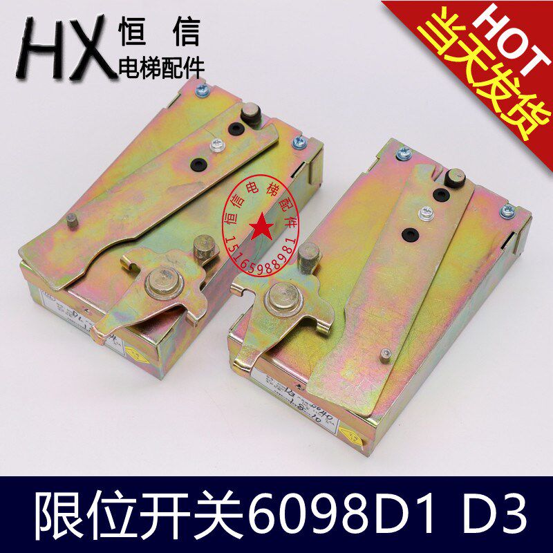 奥的斯电梯井道限位开关6098D1 6098D3缓冲器安全钳开关电梯配件