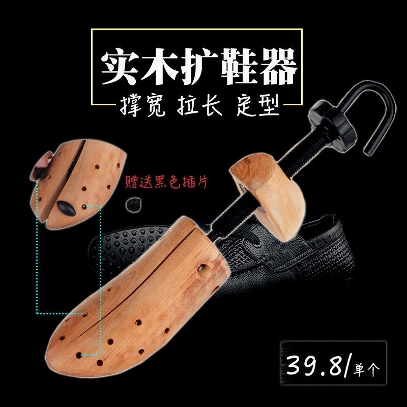 锦荣荷木扩鞋器鞋撑鞋楦撑鞋器鞋撑扩鞋器女款可调节扩大鞋子