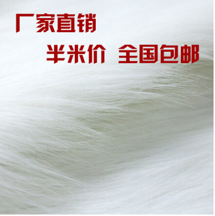 狐狸毛纯色白色布料毛绒布地摊布柜台展示装饰布拍摄背景布长毛布