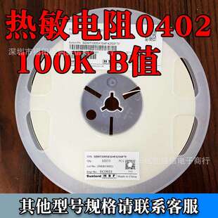 NTC电阻0402 100K B值4250K SDNT1005X104F4250FTF