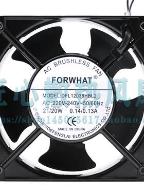 FORWHAT DFL12038HBL2 12CM厘米 12038 220V 机柜电柜散热风扇7叶