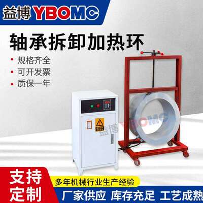 轴承感应拆卸加热环THU-240180轴套加热器配电控制柜THB100300