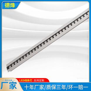 工厂供应质保三年飞机边12W嵌入式线条灯DMX512双色温防水防尘