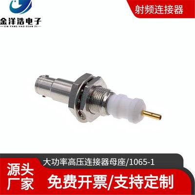 1065-2高压连接器母座 SHV母头 大功率高压连接器 10KV HV母座