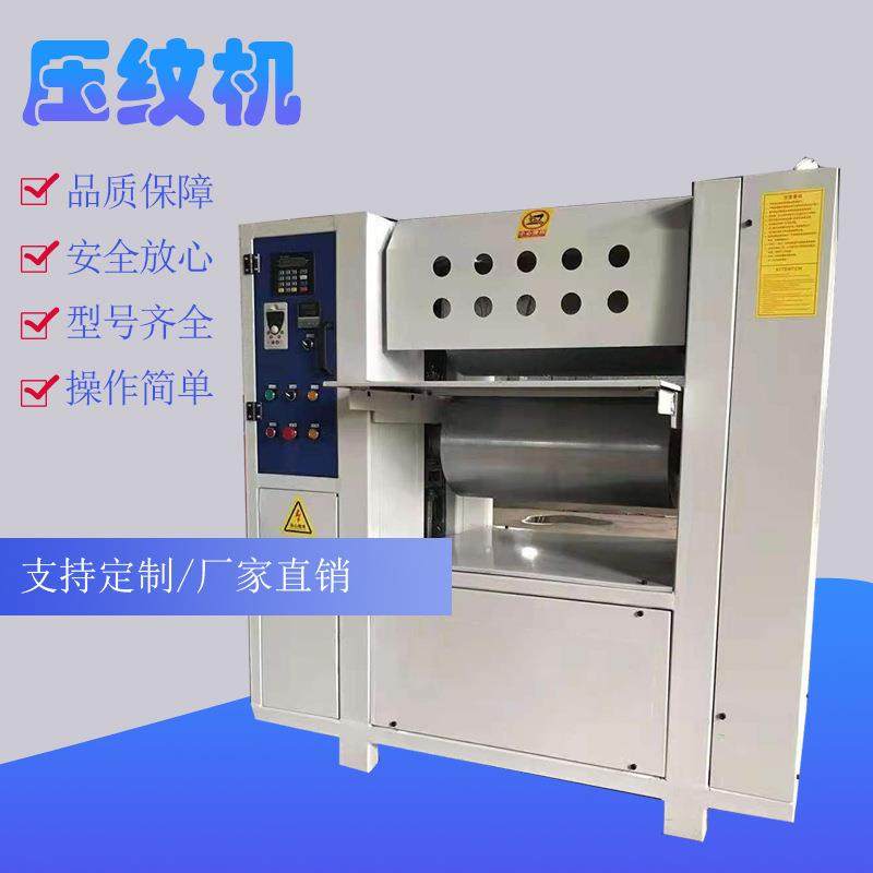 家具厂木材厂用全自动木纹压花机 实木家具橡木板用纹路改印机,鲜花速递/花卉仿真/绿植园艺,割草机/草坪机,淘宝优惠券,粉丝福利购,淘宝优惠卷