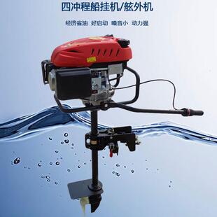 6马力汽油船挂机 风冷四冲程舷外机推进器厂家船挂机