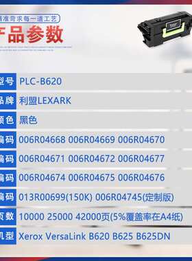 适用B620富士施乐013R00699鼓架Xerox VersaLinkB625DN打印机硒鼓