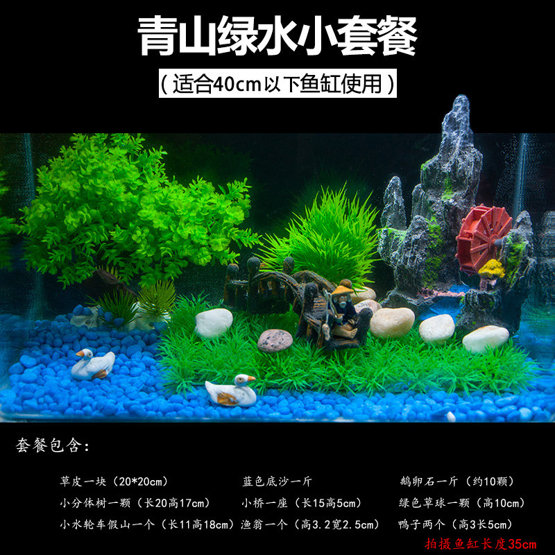 鱼缸装饰水族箱造景摆件玻璃金鱼缸水草布景小型热带鱼缸造景套餐